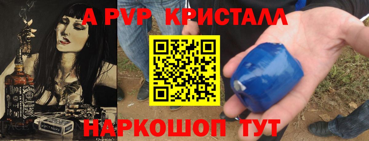 APVP VHQ Красноярск