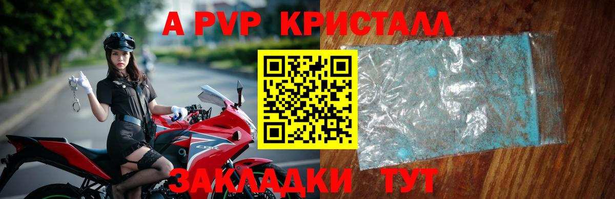 Альфа ПВП VHQ  Alfa_PVP  Красноярск  A PVP СК  цена   Вход с VPN  Alpha PVP СК КРИС 