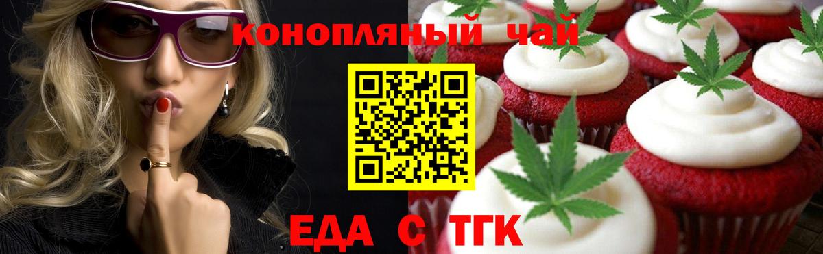 Красноярск  Cannafood марихуана  Вход с VPN 