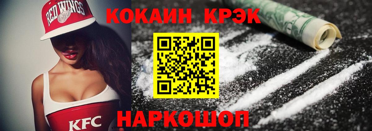 Кокаин Перу  КОКАИН  Красноярск  Вход с VPN 