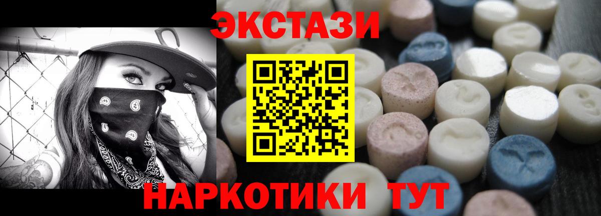 Ecstasy 250 мг Красноярск
