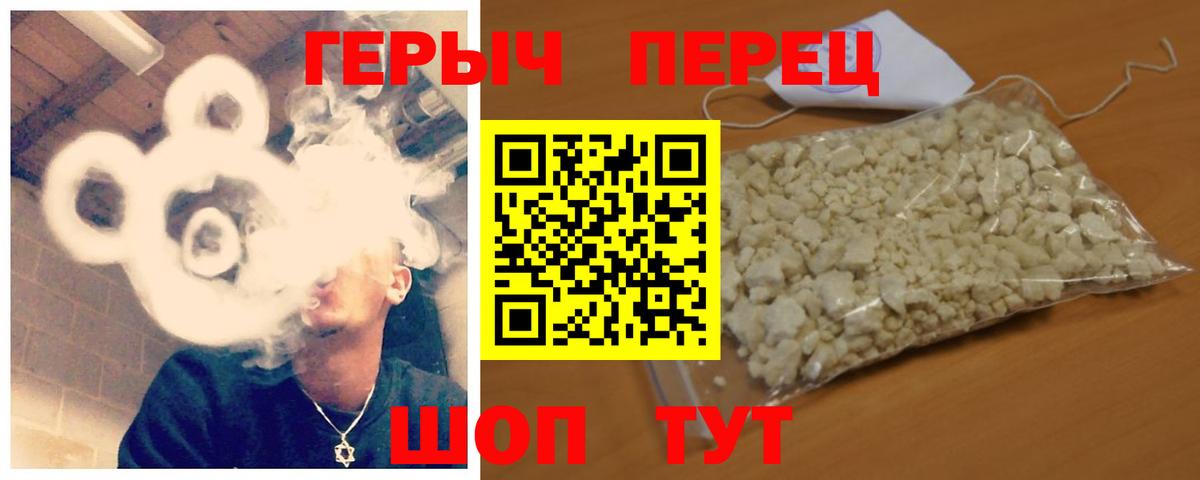 Героин герыч  Вход с VPN  Красноярск 