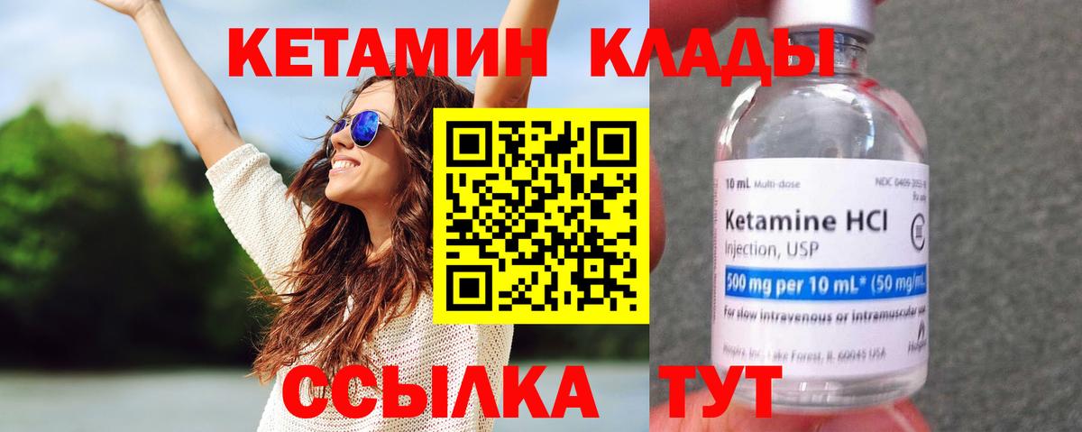 Кетамин ketamine  Вход с VPN  Красноярск 