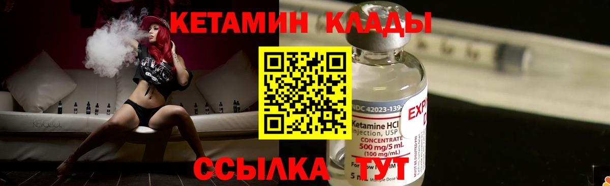 КЕТАМИН ketamine Красноярск