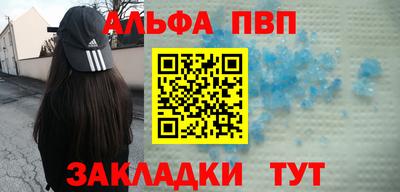 ALPHA-PVP Канаш