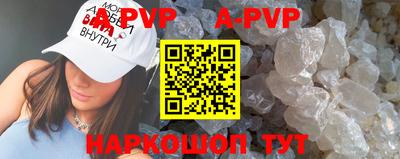 ALPHA-PVP Канаш