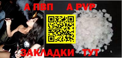 ALPHA-PVP Канаш