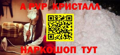 ALPHA-PVP Канаш