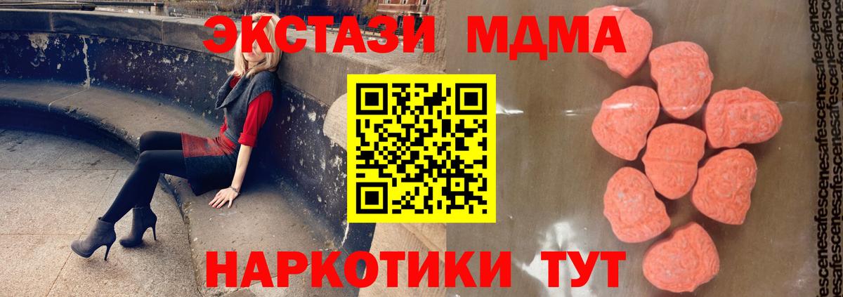 Красноярск  МДМА молли  МДМА Molly  Вход с VPN 