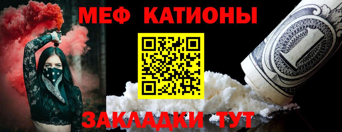 Мефедрон мука Красноярск