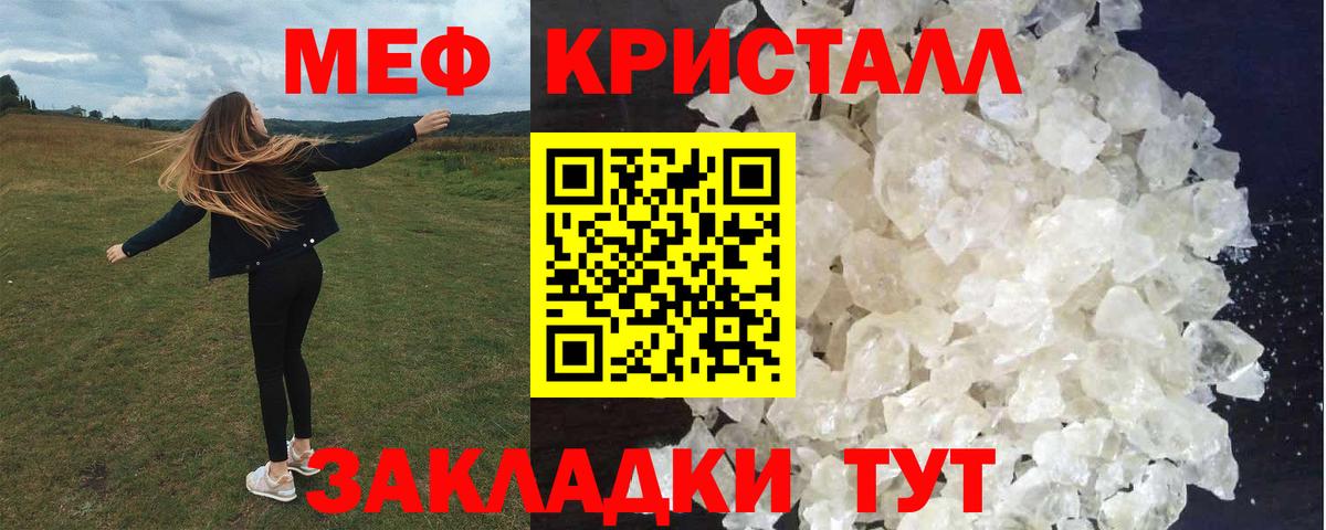 Красноярск  Меф 4 MMC  Вход с VPN  Меф  купить   МЕФ VHQ 