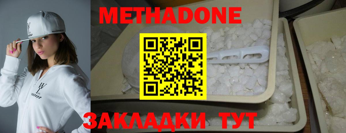 МЕТАДОН VHQ  Вход с VPN  МЕТАДОН VHQ  Красноярск 